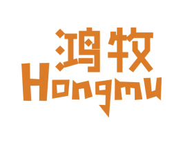 鸿牧 第20类家具商标图样