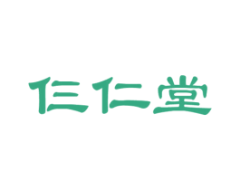 仨仁堂 第20类家具商标图样