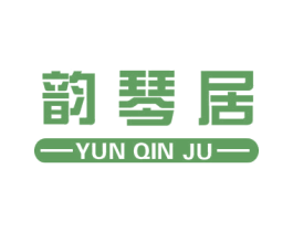 韵琴居 第20类家具商标图样