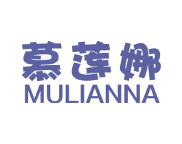 慕莲娜 第20类家具商标图样