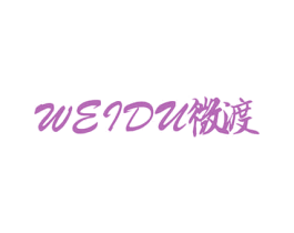 微渡 第20类家具商标图样