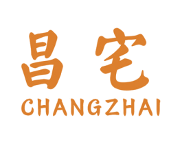 昌宅 第20类家具商标图样