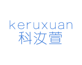 科汝萱 第20类家具商标图样