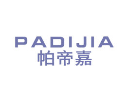 帕帝嘉 第20类家具商标图样