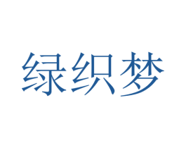 绿织梦 第20类家具商标图样