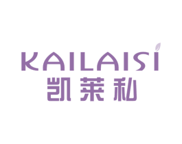 凯莱私 第20类家具商标图样