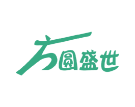 方圆盛世 第20类家具商标图样
