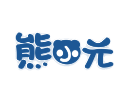 熊小元 第20类家具商标图样