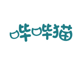 哔哔猫 第20类家具商标图样