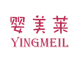 婴美莱  YINGMEIL 第20类家具商标图样