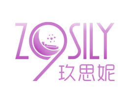 玖思妮  Z9SILY 第20类家具商标图样