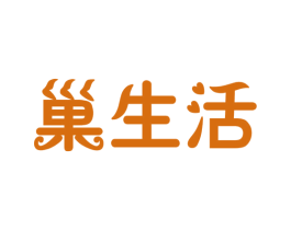 巣生活 第20类家具商标图样