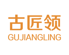 古匠领 第19类建筑材料商标图样