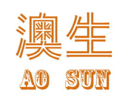 澳生 AO SUN 第18类皮革箱包商标图样