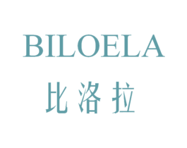 比洛拉 BILOELA 第18类皮革箱包商标图样