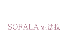 索法拉 SOFALA 第18类皮革箱包商标图样