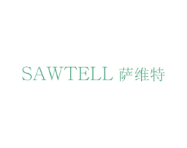 萨维特 SAWTELL 第18类皮革箱包商标图样