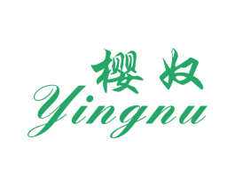樱奴 第18类皮革箱包商标图样
