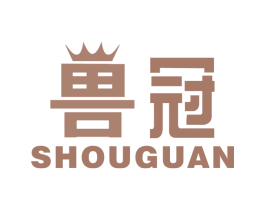 兽冠 第18类皮革箱包商标图样
