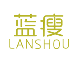 蓝瘦 第18类皮革箱包商标图样