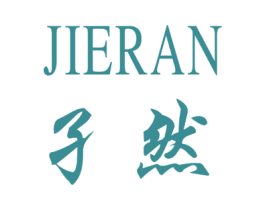 孑然 第18类皮革箱包商标图样
