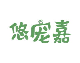 悠宠嘉 第18类皮革箱包商标图样