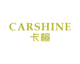 卡楦 CARSHINE 第18类皮革箱包商标图样