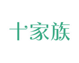 十家族 第18类皮革箱包商标图样
