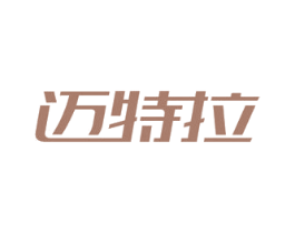 迈特拉 第17类橡胶制品商标图样