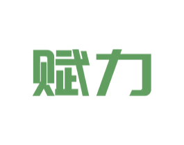 赋力 第16类办公工具商标图样