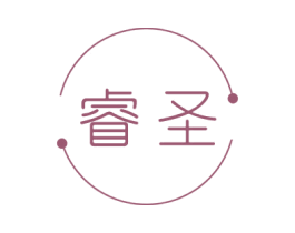 睿圣 第16类办公工具商标图样