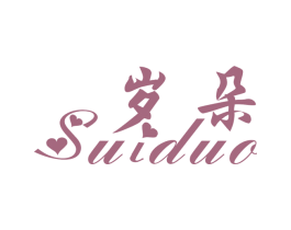岁朵 第16类办公工具商标图样
