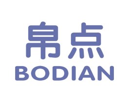 帛点 第16类办公工具商标图样