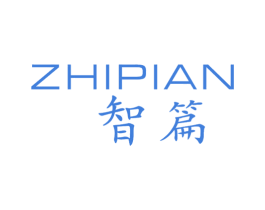 智篇 第16类办公工具商标图样