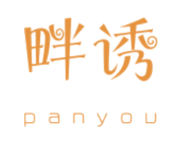畔诱 第16类办公工具商标图样
