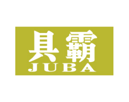 具霸 第16类办公工具商标图样