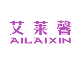 艾莱馨 第16类办公工具商标图样