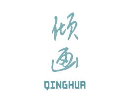 倾画 第16类办公工具商标图样