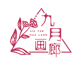 九月画廊 第16类办公工具商标图样