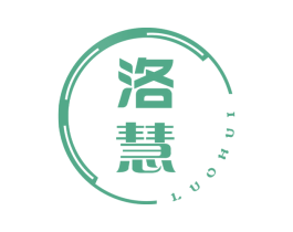 洛慧 第16类办公工具商标图样