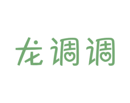 龙调调 第15类乐器商标图样