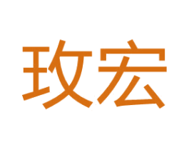 玫宏 第15类乐器商标图样
