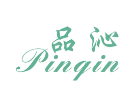 品沁 第14类珠宝钟表商标图样