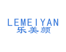乐美颜 第14类珠宝钟表商标图样