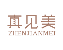 真见美 第14类珠宝钟表商标图样