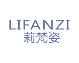 莉梵姿 第14类珠宝钟表商标图样
