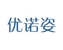 优诺姿 第14类珠宝钟表商标图样