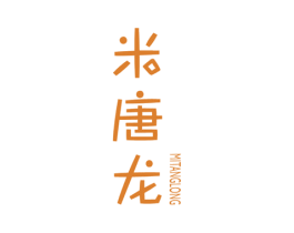 米唐龙 第14类珠宝钟表商标图样