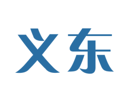 义东 第14类珠宝钟表商标图样