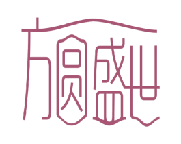 方圆盛世 第14类珠宝钟表商标图样